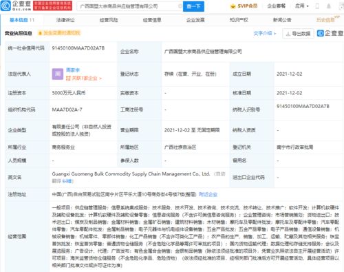 吉利集團布局大宗商品供應鏈管理，新公司注冊資本5000萬強化資產運作