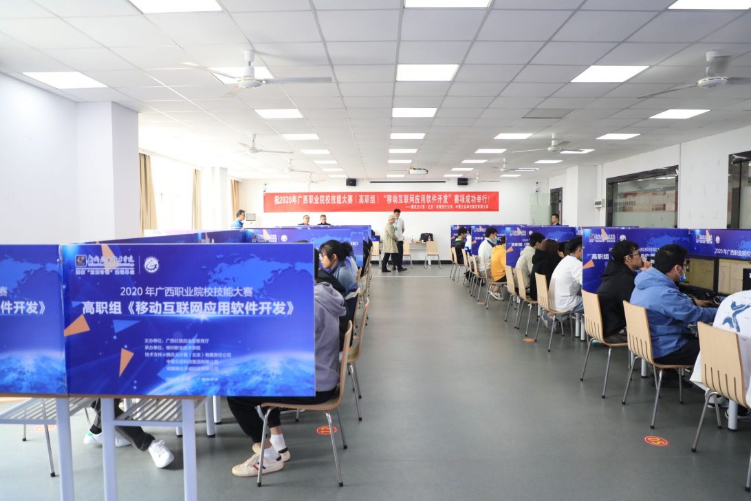 2020年廣西職業院校技能大賽（高職組）移動互聯網應用軟件開發賽項 技術歷練與創新迸發